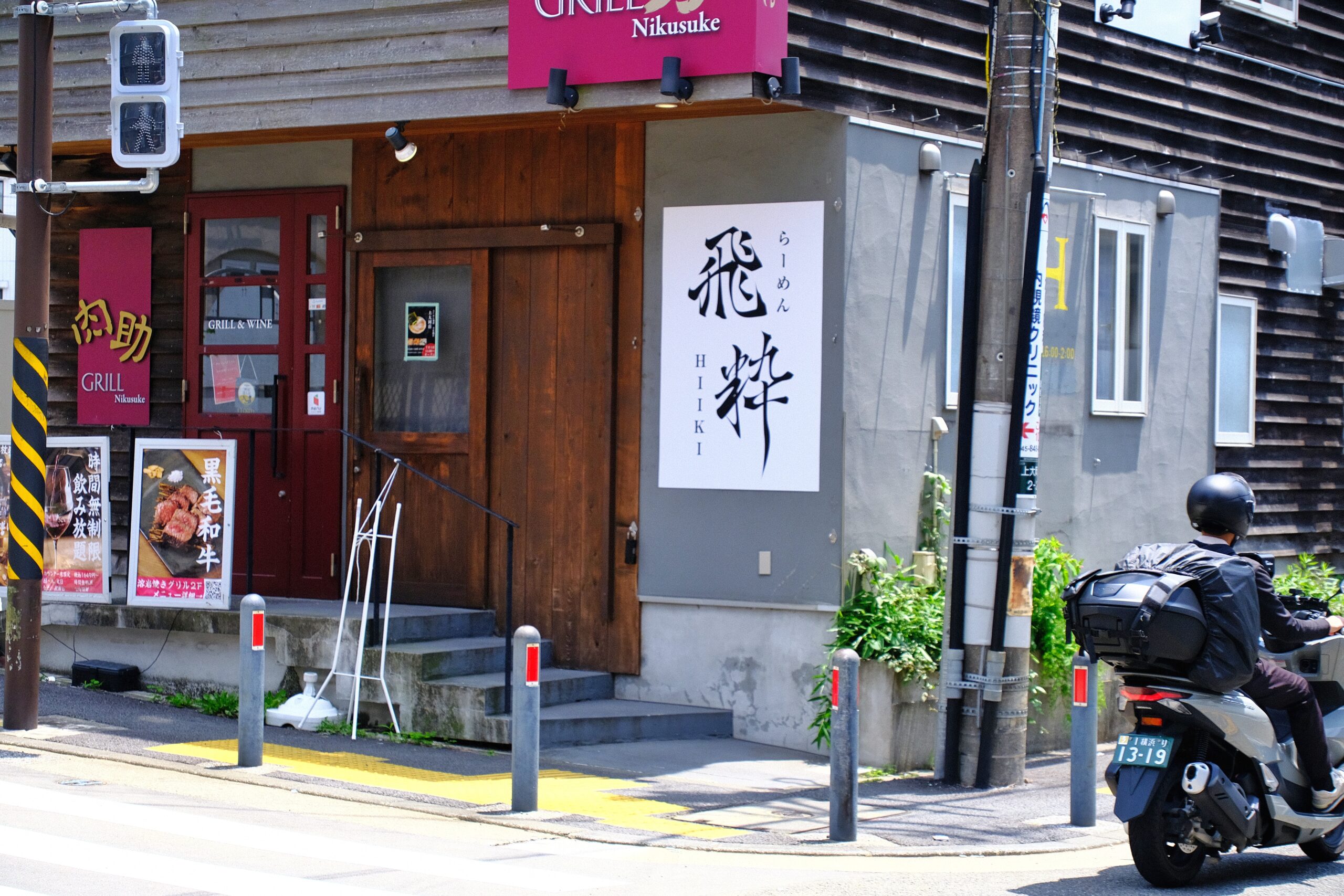 活動歴および当時の関連ビジュアル記録